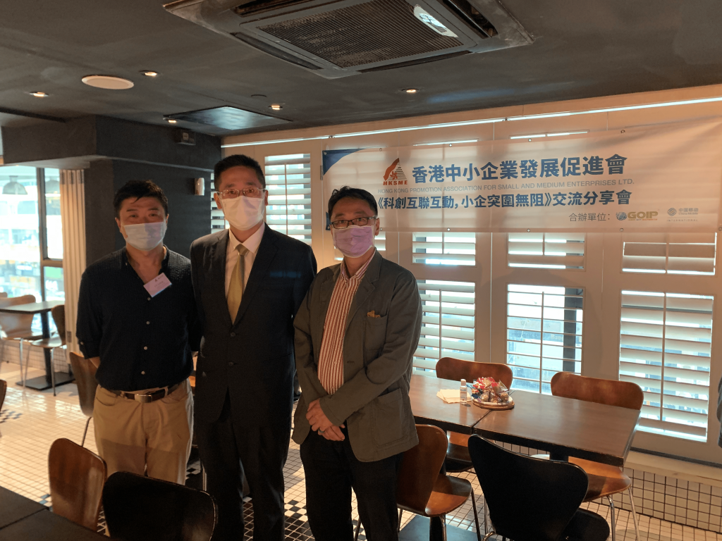 HONG KONG PROMOTION ASSOCIATION FOR SMALL & MEDIUM ENTERPRISES LTD. 香港中小企業發展促進會